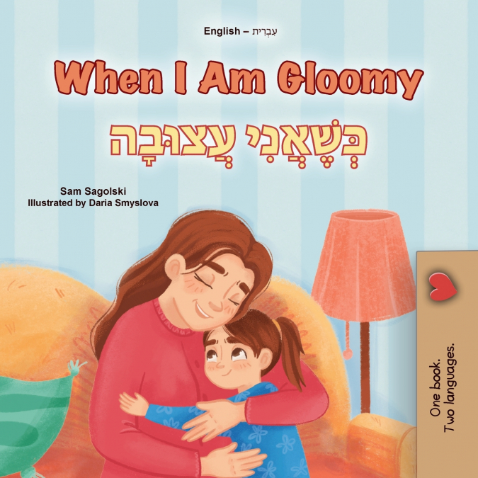 When I am Gloomy (English Hebrew Bilingual Children’s Book)