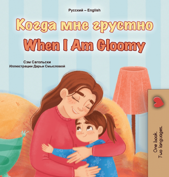 When I am Gloomy (Russian English Bilingual Children’s Book)