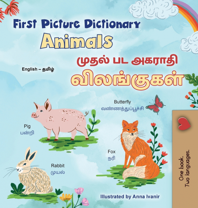 First Picture Dictionary - Animals (English Tamil Bilingual Children’s Book)