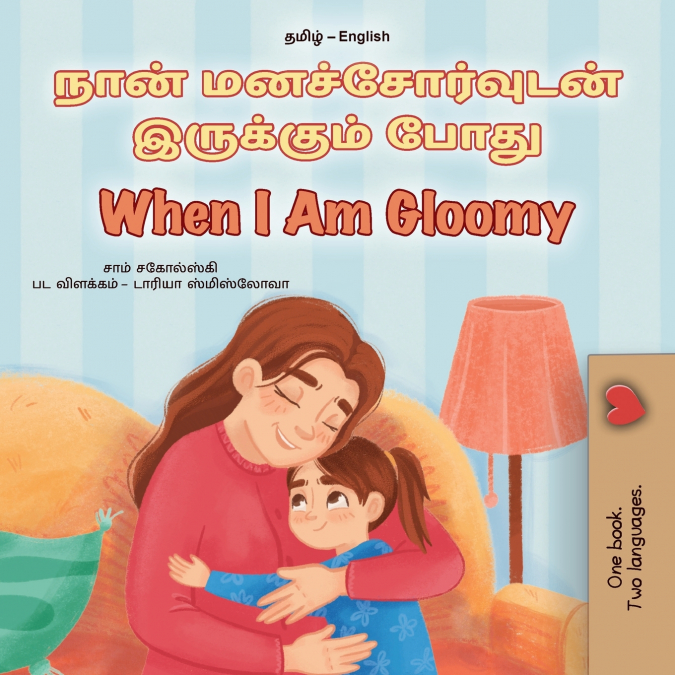 When I am Gloomy (Tamil English Bilingual Children’s Book)