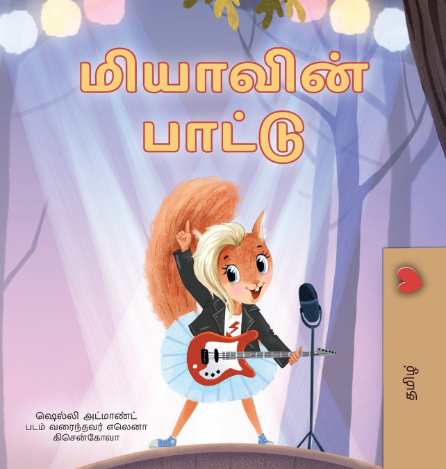 Mia’s Song  (Tamil Children’s Book)