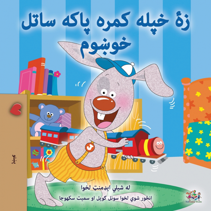 I Love to Keep My Room Clean (Pashto Children’s Book)