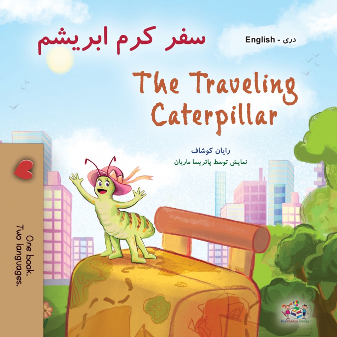The Traveling Caterpillar (Dari English Bilingual Children’s Book)