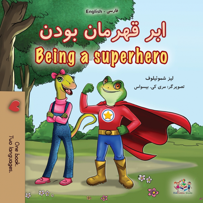 Being a Superhero (Farsi English Bilingual Children’s Book)