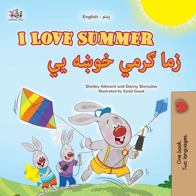I Love Summer (English Pashto Bilingual Children’s Book)
