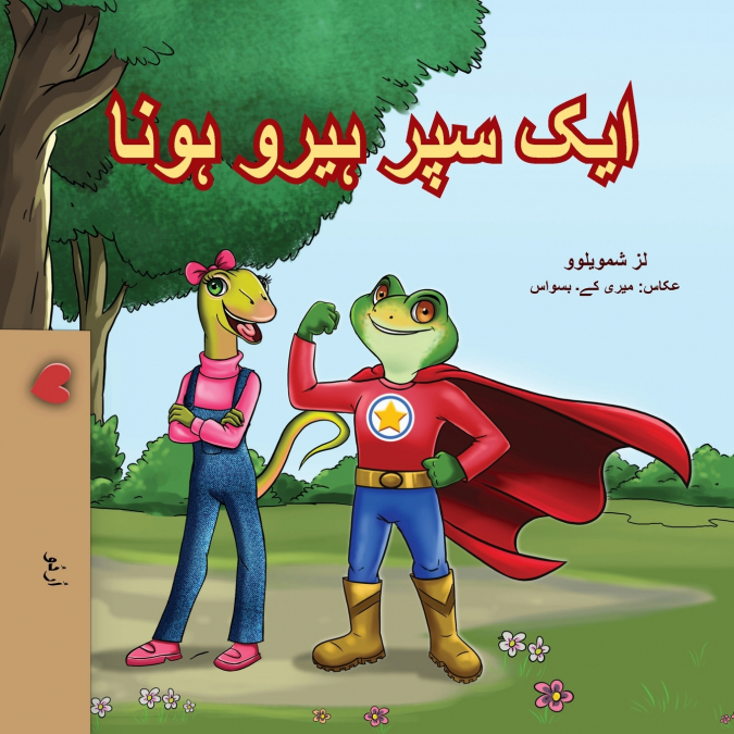 Being a Superhero (Urdu Children’s Book)