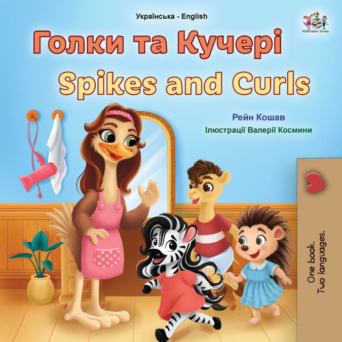 Spikes and Curls (Ukrainian English Bilingual Kids Book)