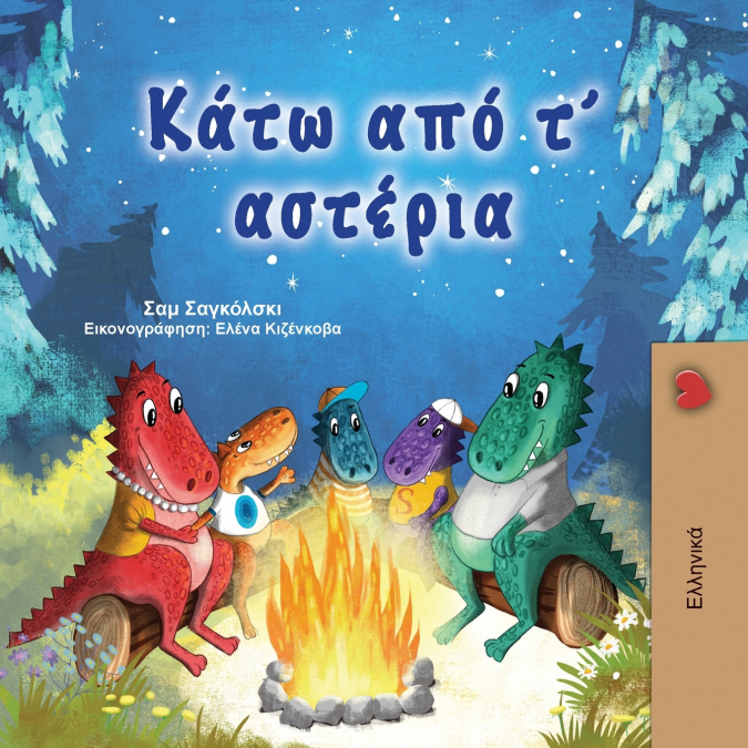 Under the Stars (Greek Children’s Book)