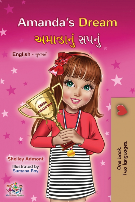Amanda’s Dream (English Gujarati Bilingual Book for Children)