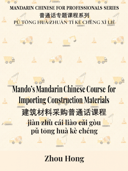 Mando’s Mandarin Chinese Course for Importing Construction Materials