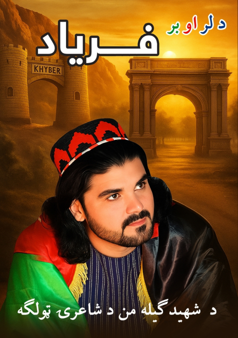 Da Lar o Bar Faryad