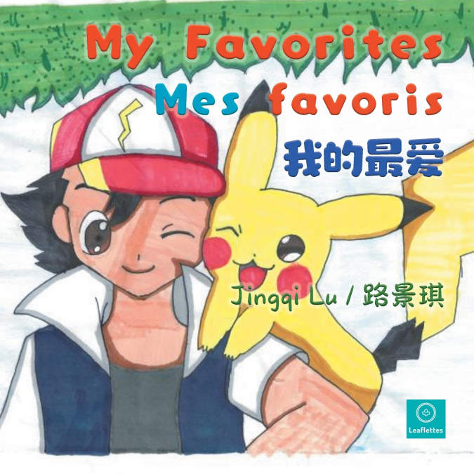 My Favorites / Mes favoris /我的最爱