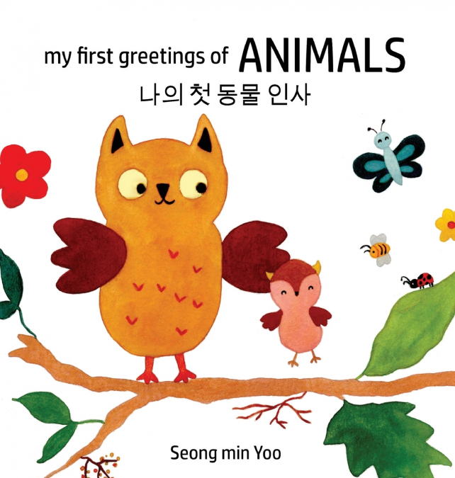 my first greetings of Animals 나의 첫 동물 인사 Bilingual Korean-English Children’s Book l Beautiful Illustrations That Help Visual Development in Newborn and Babies Featuring Farm and Wild Animals