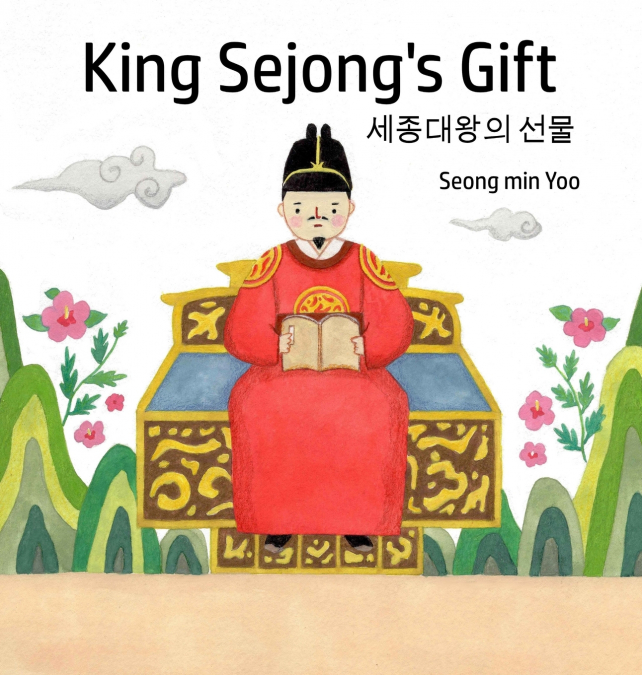 King Sejong’s Gift 세종대왕의 선물