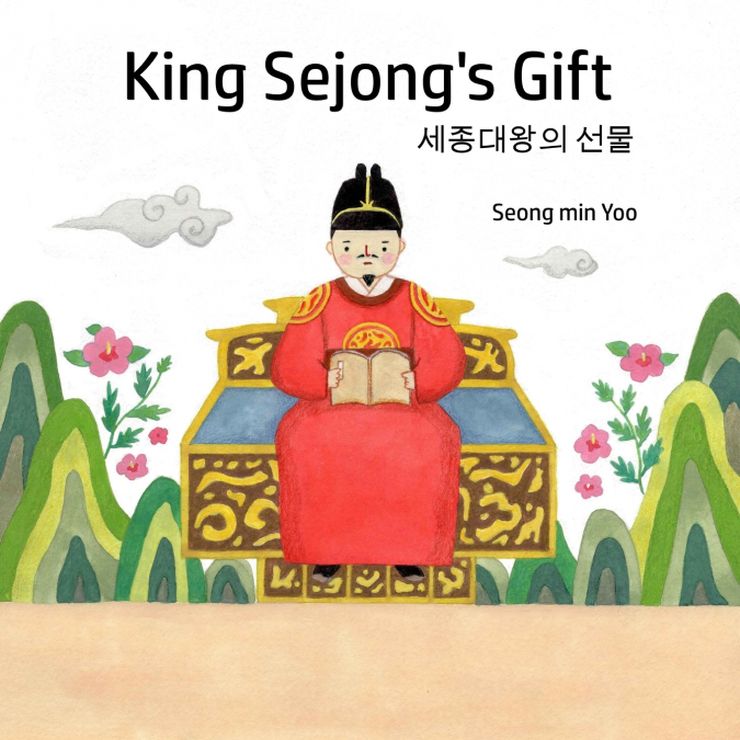 King Sejong’s Gift 세종대왕의 선물