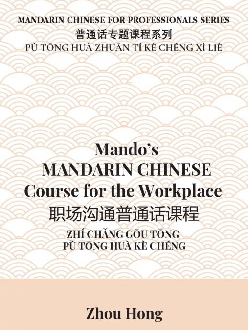 Mando’s Mandarin Chinese Course  for the Workplace