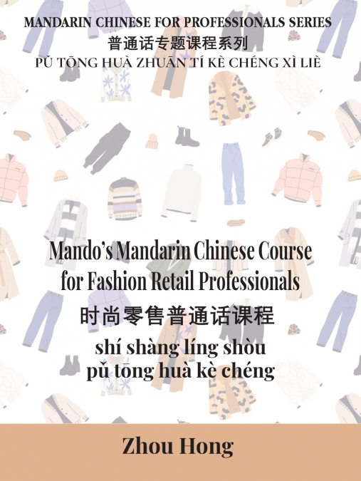 Mando’s Mandarin Chinese Course for Fashion Retail Professionals