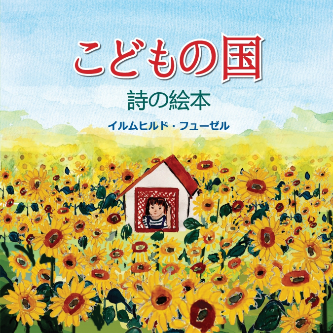 こどもの国