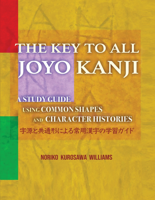 The Key to All Joyo Kanji