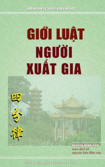 Giới luật người xuất gia