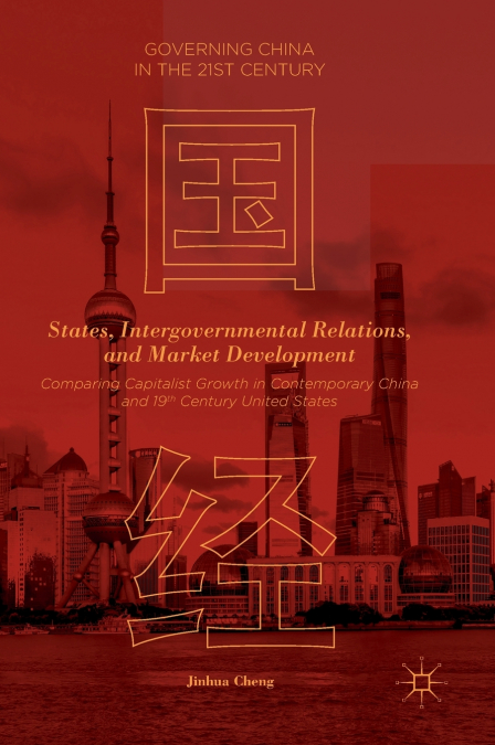 States, Intergovernmental Relations, and Market Development