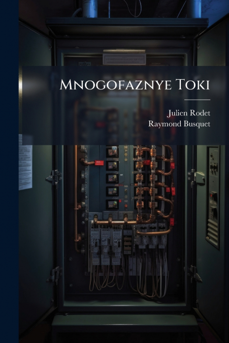 Mnogofaznye Toki