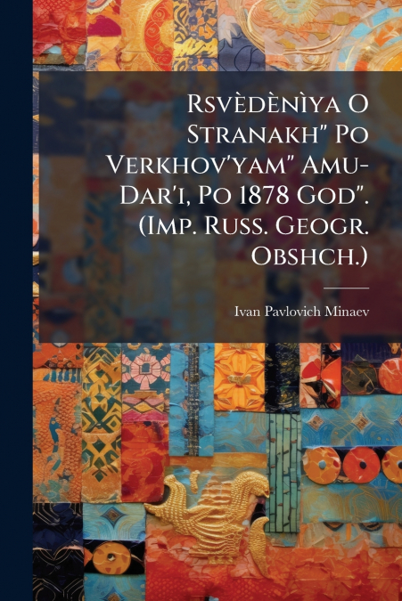 Rsvèdènìya O Stranakh' Po Verkhov’yam' Amu-Dar’i, Po 1878 God'. (Imp. Russ. Geogr. Obshch.)