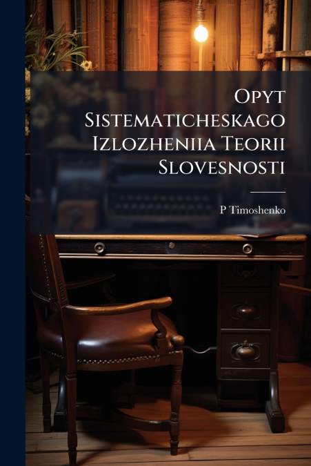 Opyt Sistematicheskago Izlozheniia Teorii Slovesnosti