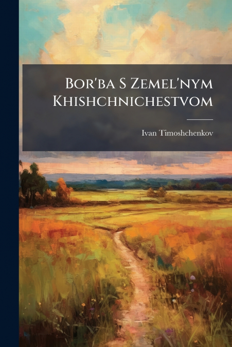 Bor’ba S Zemel’nym Khishchnichestvom