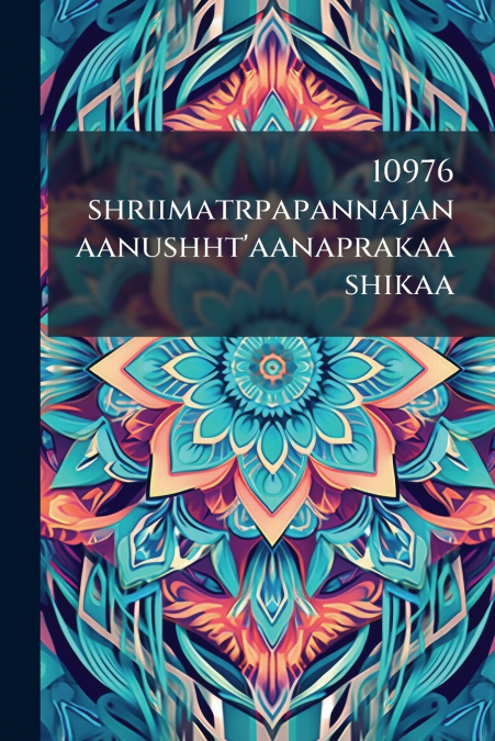 10976 shriimatrpapannajanaanushht’aanaprakaashikaa