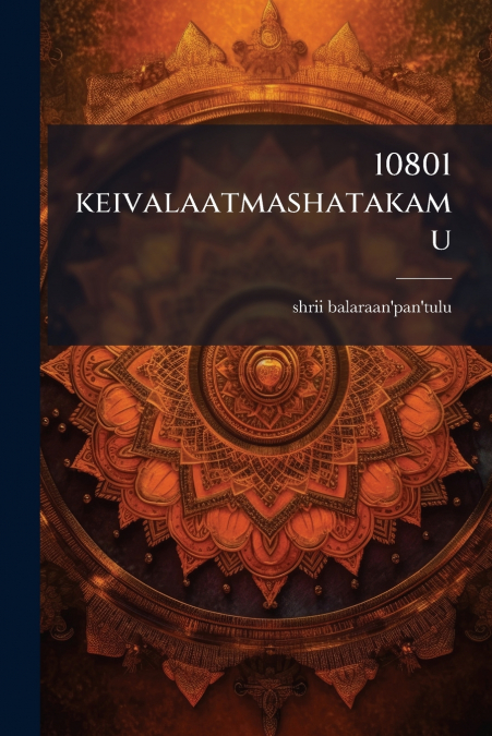 10801 keivalaatmashatakamu