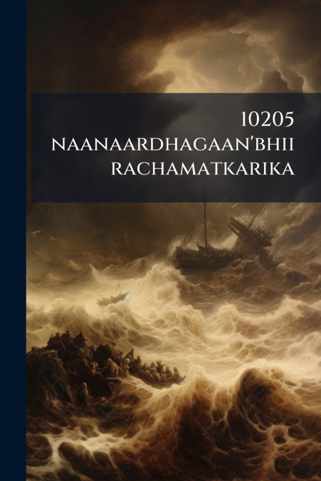 10205 naanaardhagaan’bhiirachamatkarika