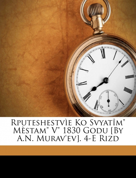 Rputeshestvìe Ko Svyatîm' Mèstam' V' 1830 Godu [By A.N. Murav’ev]. 4-E Rizd