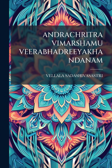 ANDRACHRITRA VIMARSHAMU VEERABHADREEYAKHANDANAM
