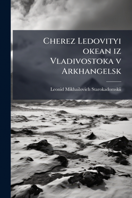 Cherez Ledovityi okean iz Vladivostoka v Arkhangelsk