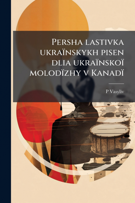 Persha lastivka ukraïnskykh pisen dlia ukraïnskoï molodïzhy v Kanadï