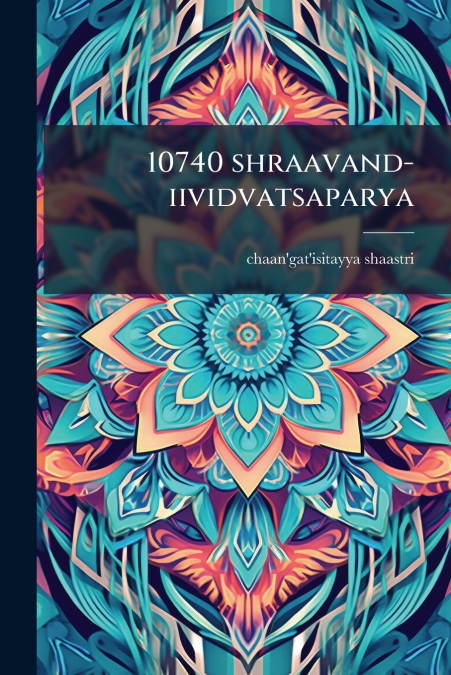 10740 shraavand-iividvatsaparya