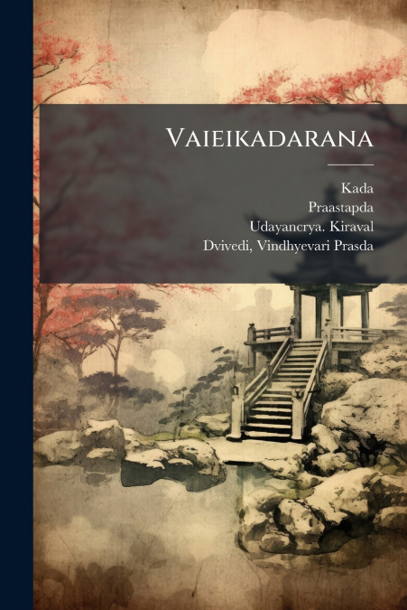 Vaieikadarana