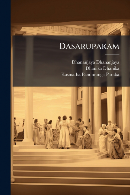 Dasarupakam