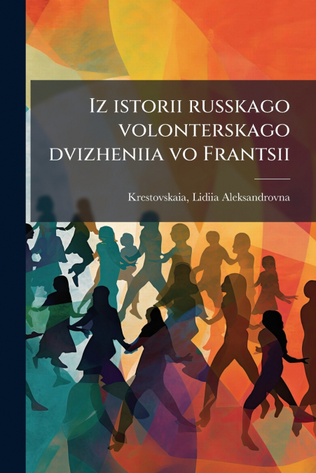 Iz istorii russkago volonterskago dvizheniia vo Frantsii