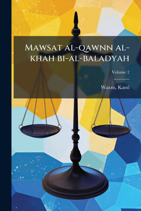 Mawsat al-qawnn al-khah bi-al-baladyah; Volume 2