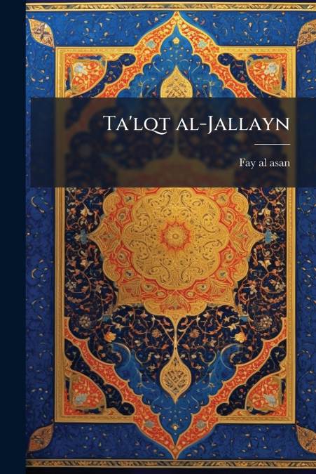 Ta’lqt al-Jallayn