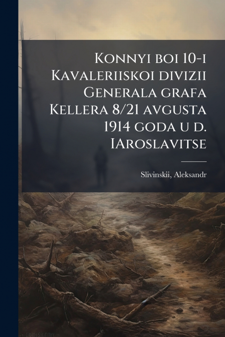 Konnyi boi 10-i Kavaleriiskoi divizii Generala grafa Kellera 8/21 avgusta 1914 goda u d. IAroslavitse