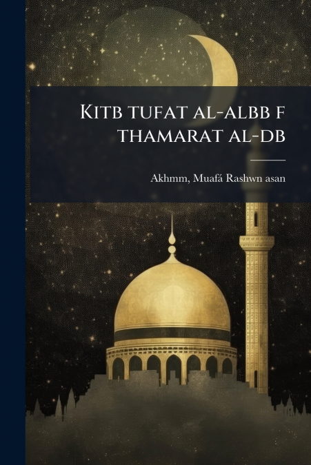 Kitb tufat al-albb f thamarat al-db