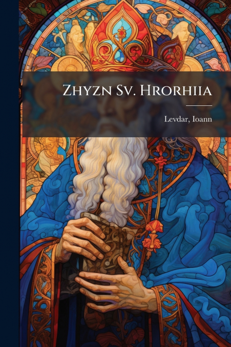 Zhyzn Sv. Hrorhiia
