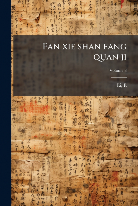 Fan xie shan fang quan ji; Volume 8