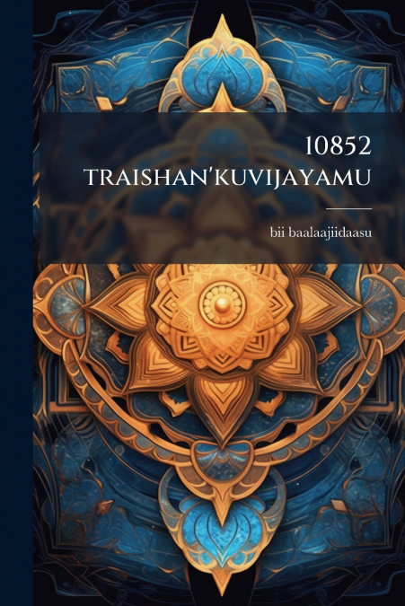 10852 traishan’kuvijayamu