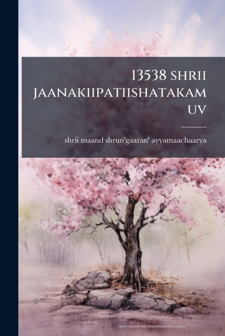 13538 shrii jaanakiipatiishatakamuv