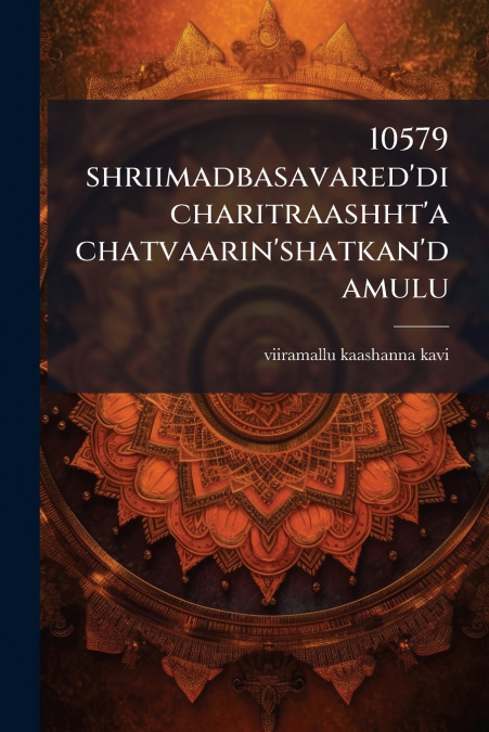 10579 shriimadbasavared’di charitraashht’a chatvaarin’shatkan’damulu
