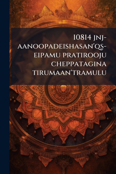 10814 jnj-aanoopadeishasan’qs-eipamu pratirooju cheppatagina tirumaan’tramulu